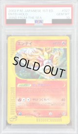 〔※状態難/PSA10鑑定済〕エンテイ(カードe/1ED)【-】{027/087}