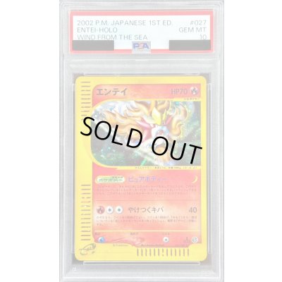画像1: 〔※状態難/PSA10鑑定済〕エンテイ(カードe/1ED)【-】{027/087}