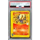〔※状態難/PSA10鑑定済〕カリンのブースター(VS)【-】{089/141}