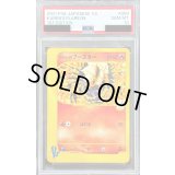 〔※状態難/PSA10鑑定済〕カリンのブースター(VS)【-】{089/141}