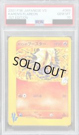 〔※状態難/PSA10鑑定済〕カリンのブースター(VS)【-】{089/141}