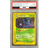 〔※状態難/PSA10鑑定済〕クロバット(カードe)【-】{009/088}