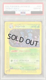 〔※状態難/PSA10鑑定済〕クロバット(カードe)【-】{009/088}