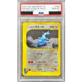 〔※状態難/PSA10鑑定済〕シバのハガネール(VS)【-】{084/141}