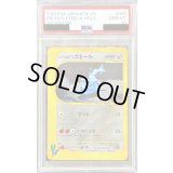 〔※状態難/PSA10鑑定済〕シバのハガネール(VS)【-】{084/141}