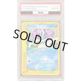 〔※状態難/PSA10鑑定済〕スイクン(カードe/1ED)【-】{031/092}