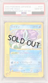 〔※状態難/PSA10鑑定済〕スイクン(カードe/1ED)【-】{031/092}