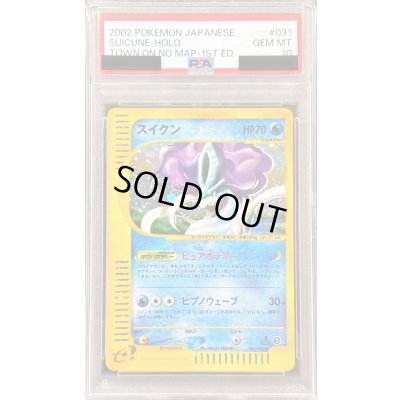 画像1: 〔※状態難/PSA10鑑定済〕スイクン(カードe/1ED)【-】{031/092}
