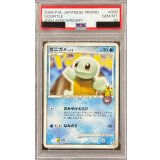 〔※状態難/PSA10鑑定済〕ゼニガメ【P】{009/DPt-P}