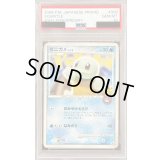 〔※状態難/PSA10鑑定済〕ゼニガメ【P】{009/DPt-P}