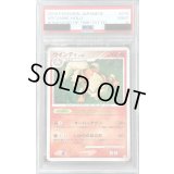 〔PSA9鑑定済〕ウインディLV.53【★】{010/090}