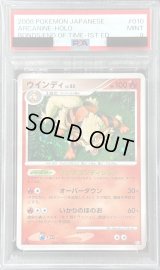 〔PSA9鑑定済〕ウインディLV.53【★】{010/090}