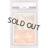 〔PSA9鑑定済〕ウインディ【-】{014/070}