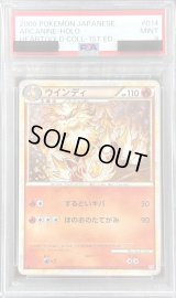 〔PSA9鑑定済〕ウインディ【-】{014/070}
