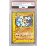 〔PSA9鑑定済〕カイリキー(カードe/1ED)【★】{053/088}