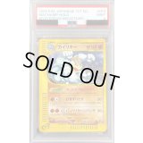 〔PSA9鑑定済〕カイリキー(カードe/1ED)【★】{053/088}