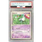 〔PSA9鑑定済〕キルリア【-】{008/024}