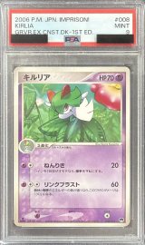 〔PSA9鑑定済〕キルリア【-】{008/024}
