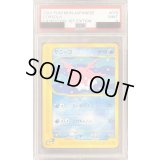 〔PSA9鑑定済〕サニーゴ(カードe)【-】{015/128}