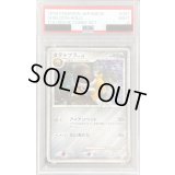 〔PSA9鑑定済〕タテトプス【-】{007/009}