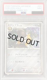 〔PSA9鑑定済〕タテトプス【-】{007/009}