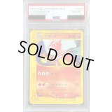 〔PSA10鑑定済〕リザード(web)【●】{007/048}