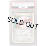 〔PSA9鑑定済〕フォレトス【★】{046/080}