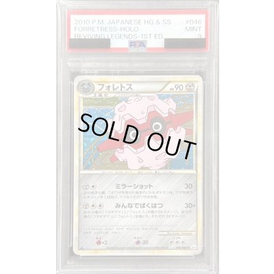 画像1: 〔PSA9鑑定済〕フォレトス【★】{046/080}