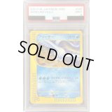 〔PSA9鑑定済〕フリーザー(web)【-】{045/048}