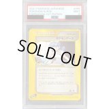 〔PSA9鑑定済〕ポケモンナース(web)【◆】{058/128}