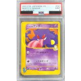 〔PSA9鑑定済〕マツバのゲンガー(VS/1ED)【-】{021/141}