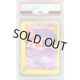 〔PSA9鑑定済〕マツバのゲンガー(VS/1ED)【-】{021/141}