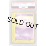 〔PSA9鑑定済〕ミュウ(カードe)【-】{087/128}