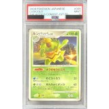 〔PSA9鑑定済〕ルンパッパLV.52【★】{008/096}