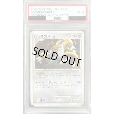 画像1: 〔PSA9鑑定済〕レジギガスLV.48【-】{-}