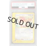 〔PSA9鑑定済〕水の都ピジョン(カードe)【-】{010/018}