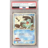 〔PSA10鑑定済〕ワニノコM【-】{006/022}