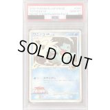 〔PSA10鑑定済〕ワニノコM【-】{006/022}