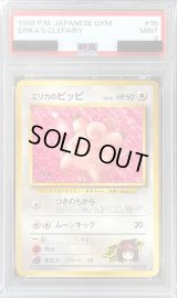 〔PSA9鑑定済〕エリカのピッピLV.16【◆】{旧裏}