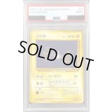 〔PSA9鑑定済〕コイルLV.12【◆】{旧裏}