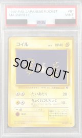 〔PSA9鑑定済〕コイルLV.12【◆】{旧裏}