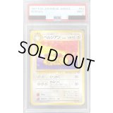 〔PSA9鑑定済〕ペルシアンLV.25【◆】{旧裏}