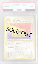 〔PSA9鑑定済〕ペルシアンLV.25【◆】{旧裏}