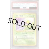 〔PSA9鑑定済〕マダツボミLV.11【●】{旧裏}