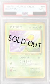 〔PSA9鑑定済〕マダツボミLV.11【●】{旧裏}