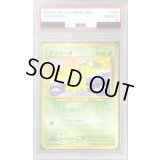 〔PSA8鑑定済〕チコリータLV.12【-】{旧裏}