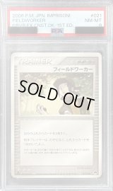 〔PSA8鑑定済〕フィールドワーカー【-】{021/024}
