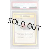 〔PSA10鑑定済〕ポケモンの笛(マークあり)【◆】{旧裏}