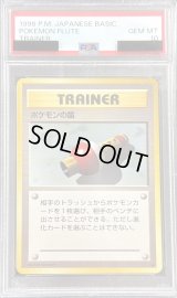 〔PSA10鑑定済〕ポケモンの笛(マークあり)【◆】{旧裏}