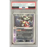 〔PSA8鑑定済〕わるいヤドキング【-】{044/084}